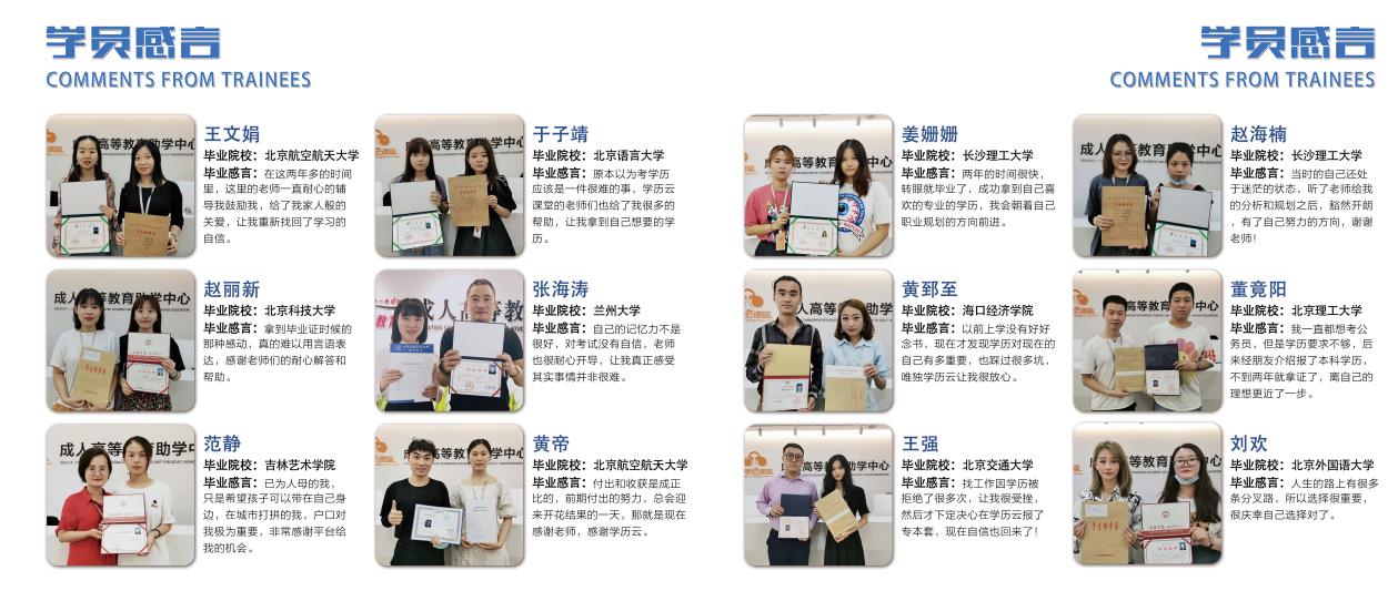 北京2021成人高考报名咨询中心 北京2021成人高考报名咨询中心