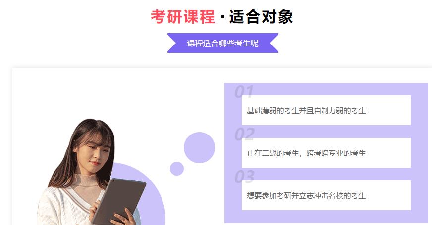 北京东城区2022考研暑期培训班排名 北京东城区2022考研暑期培训班排名