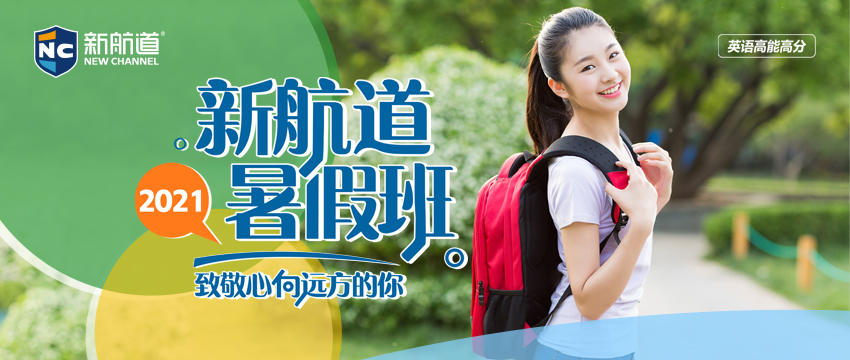 太原2021十大托福基础培训班排名