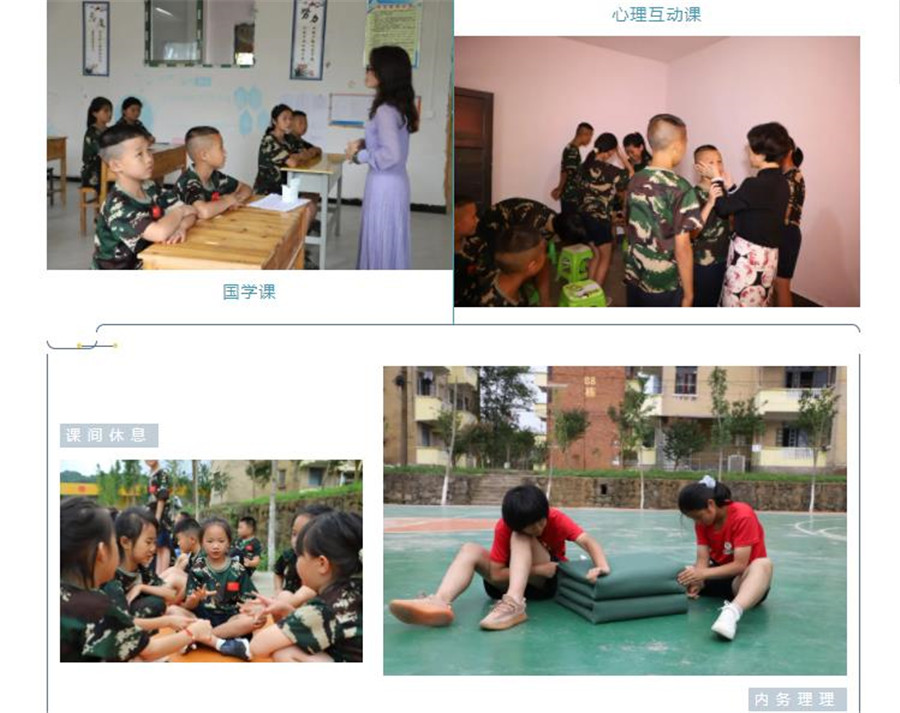 上海十大青少年行为矫正训练营排名 上海十大青少年行为矫正训练营排名