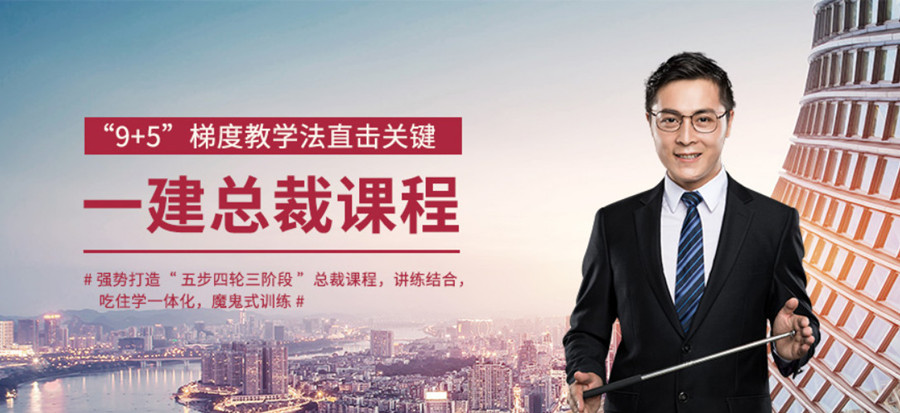 深圳十大一级建造师培训机构排名 深圳十大一级建造师培训机构排名