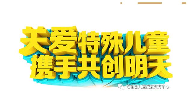 长沙十大儿童感统训练一对一机构排名