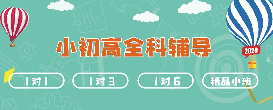 杭州西湖区十大高中一对一补习辅导机构排名