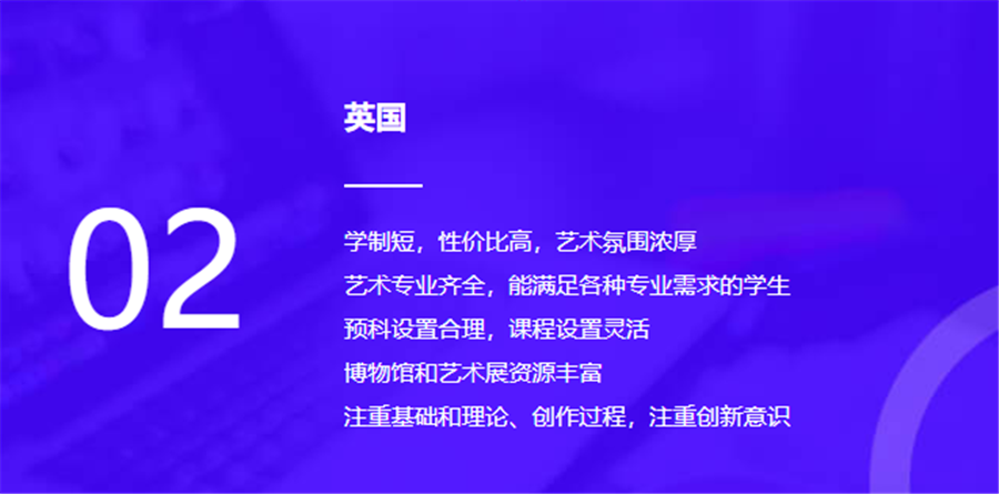 国内十大英国艺术留学中介机构排名 国内十大英国艺术留学中介机构排名