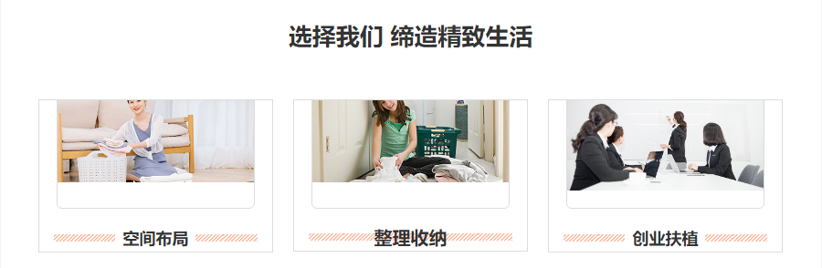 佛山收纳整理师培训学校十大排名