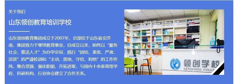 山东全媒体运营师去哪里报名 山东全媒体运营师去哪里报名