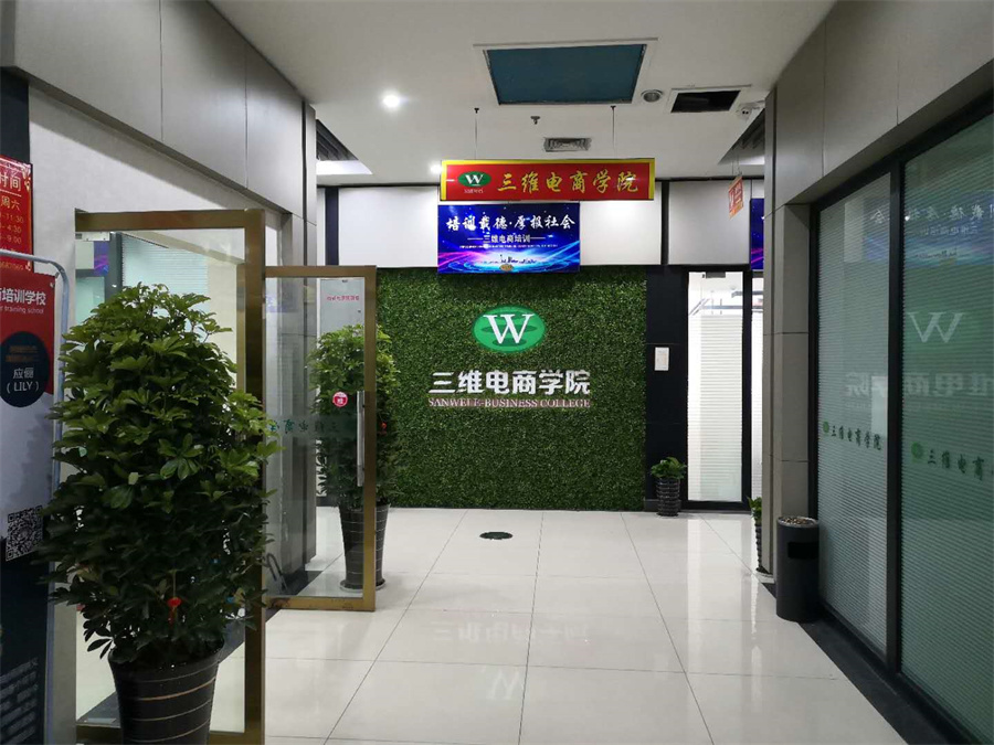 义乌十大短视频直播带货培训学校排名 义乌十大短视频直播带货培训学校排名