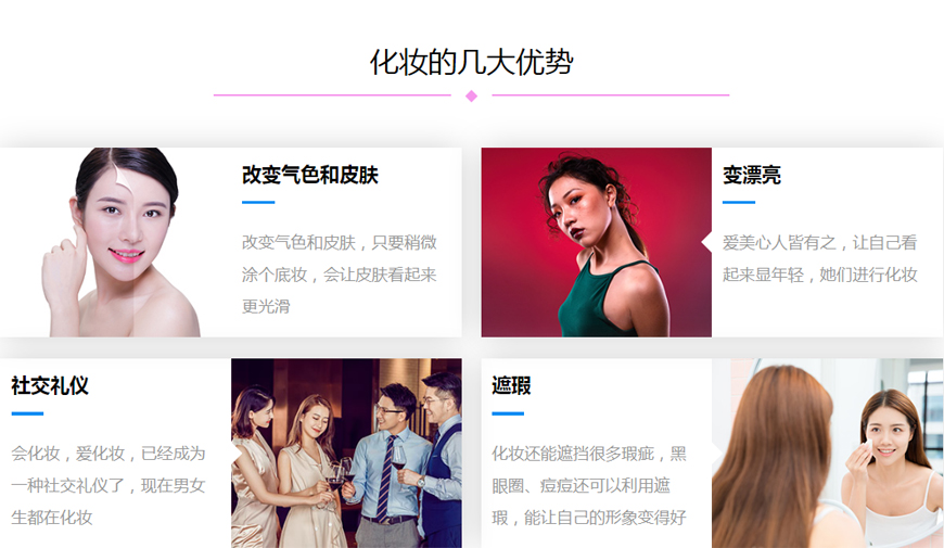 承德十大专业的美妆培训学校排名