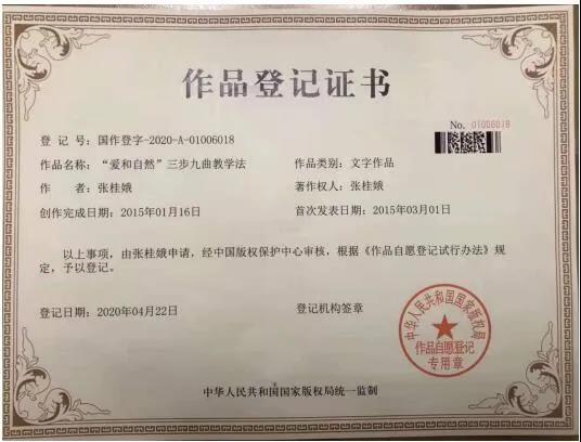 康达能力爱和自然语训中心在全国招合作伙伴！