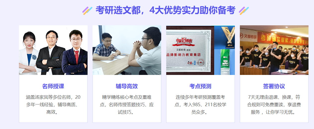 平顶山考研机构实力排名