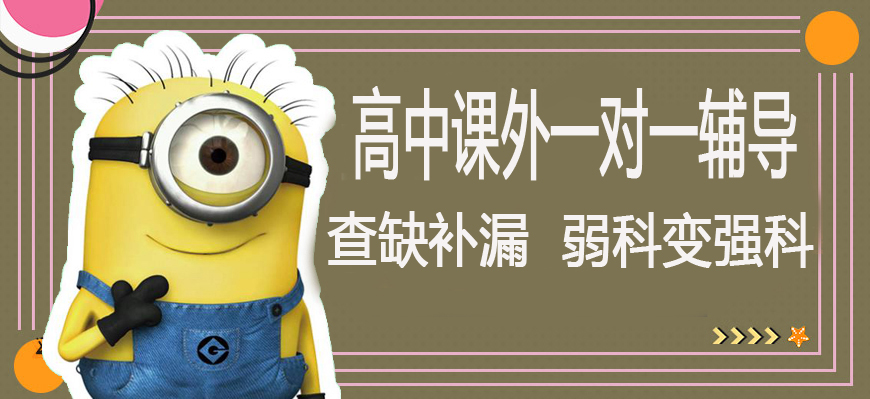 咸阳十大新高一暑假课外补习班排名