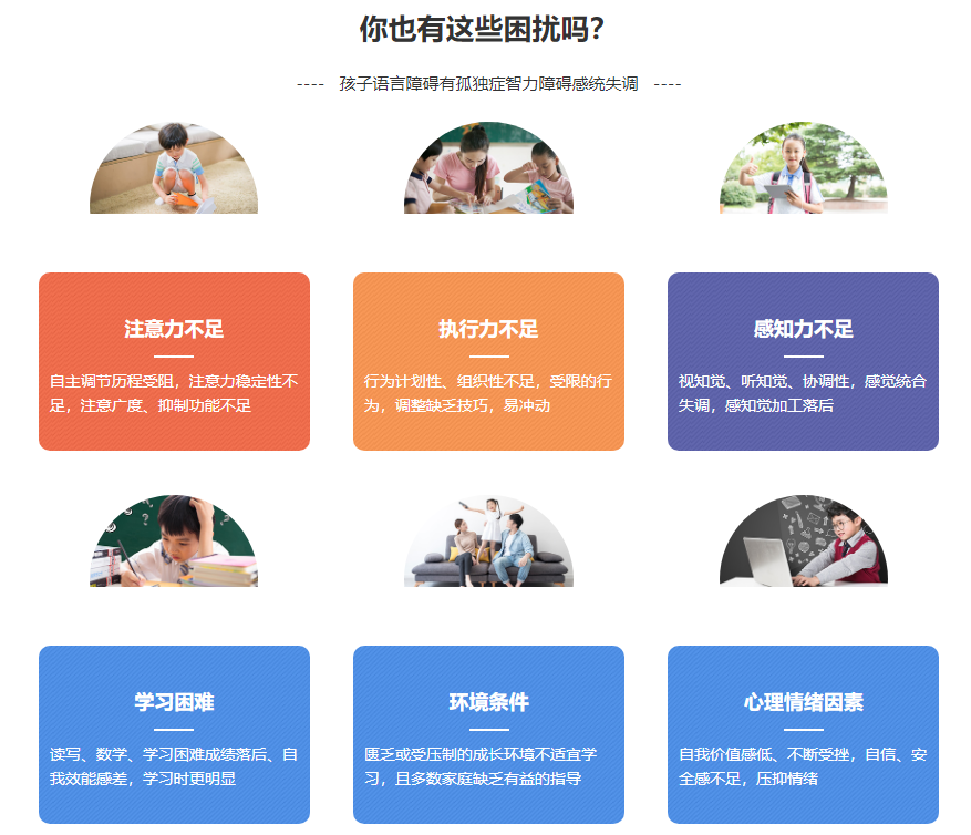 石家庄十大儿童语言障碍康复机构排名