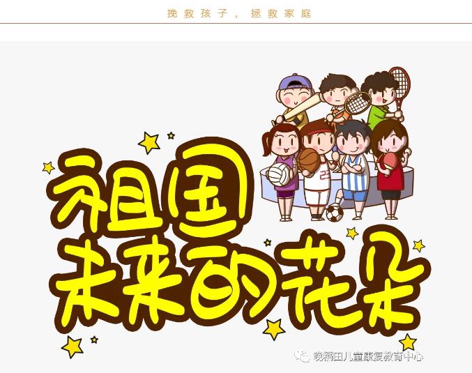 长沙儿童一对一感统康复训练机构十大排名 长沙儿童一对一感统康复训练机构十大排名