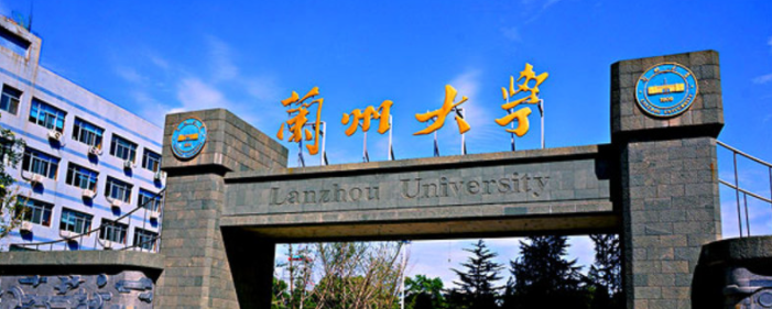 兰州大学2021成人高考专升本开始招生了