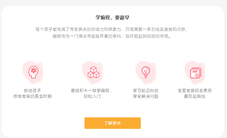 金华十大青少儿编程培训机构排名