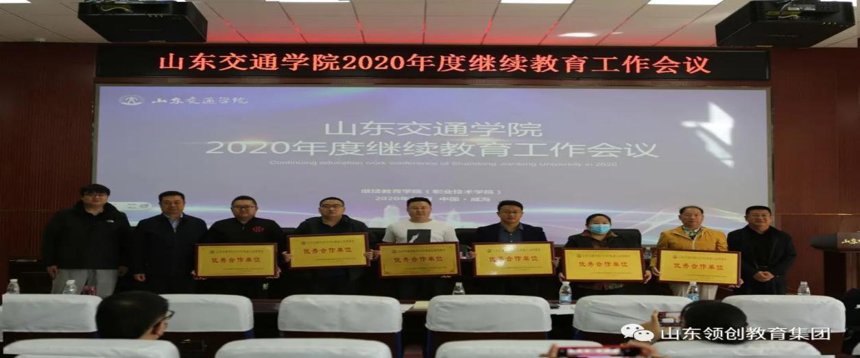 山东2021成人高考报考中心 山东2021成人高考报考中心