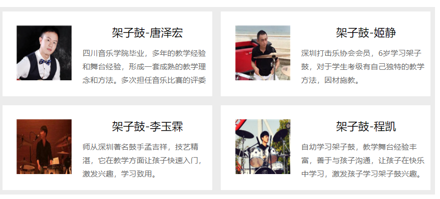 深圳十大少儿架子鼓培训机构排名