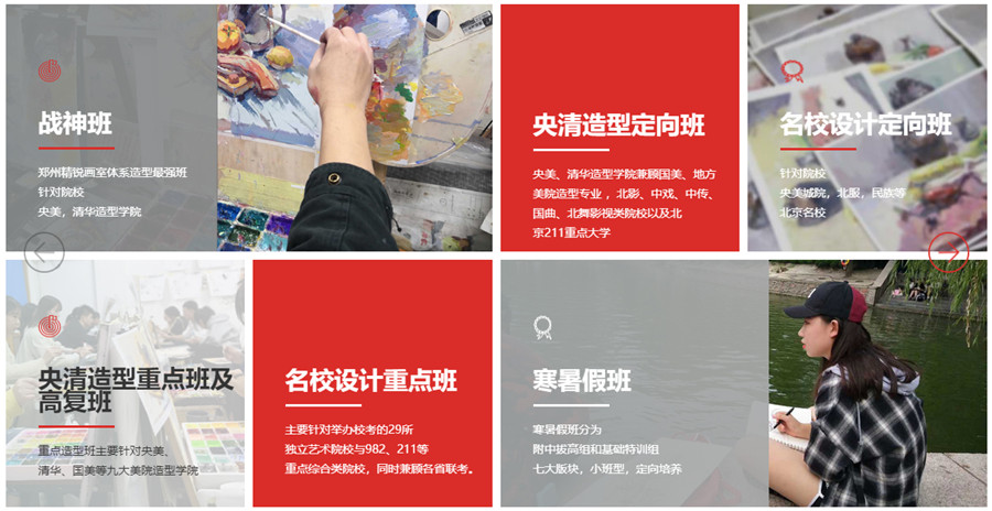 南阳十大美术艺考培训学校排名