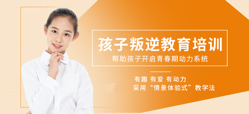 陕西宝鸡叛逆孩子管教学校十大排名