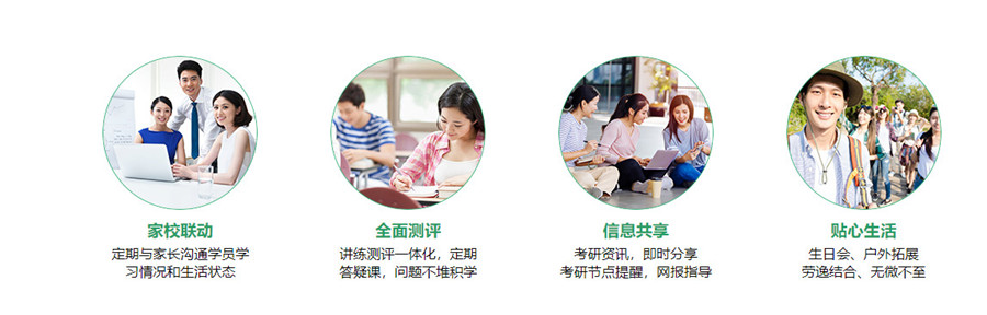 东莞考研辅导机构十大排名