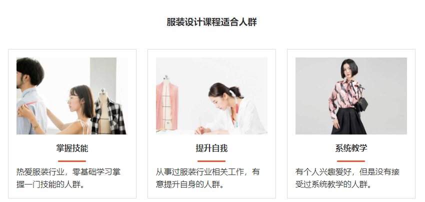 嘉兴服装设计速成班新十大排名