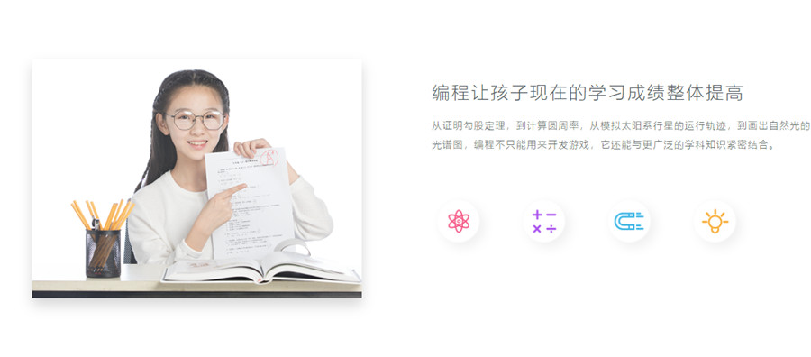 舟山十大儿童编程编训班实力排名