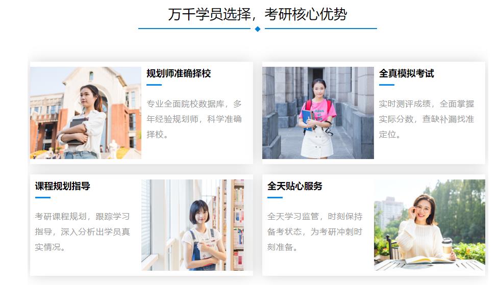 北京海淀区十大考研专业课培训机构排名 北京海淀区十大考研专业课培训机构排名