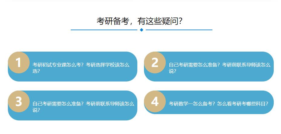 北京海淀区十大考研专业课培训机构排名 北京海淀区十大考研专业课培训机构排名