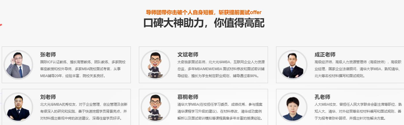 北京管理类考研培训机构排名