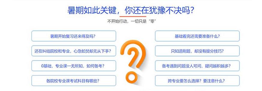 北京海淀区考研机构实力排名