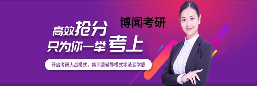 长沙考研培训机构实力推荐