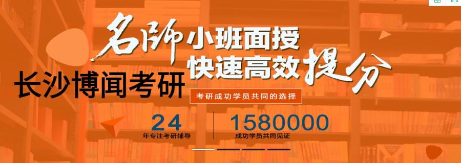 长沙十大2022考研复试调剂辅导机构排名一览表