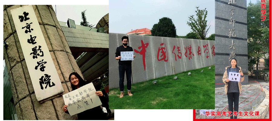 新疆十大艺考文化课补习学校排名