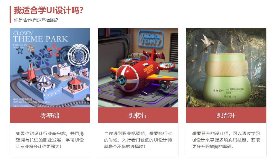 UI设计十大培训机构排行榜