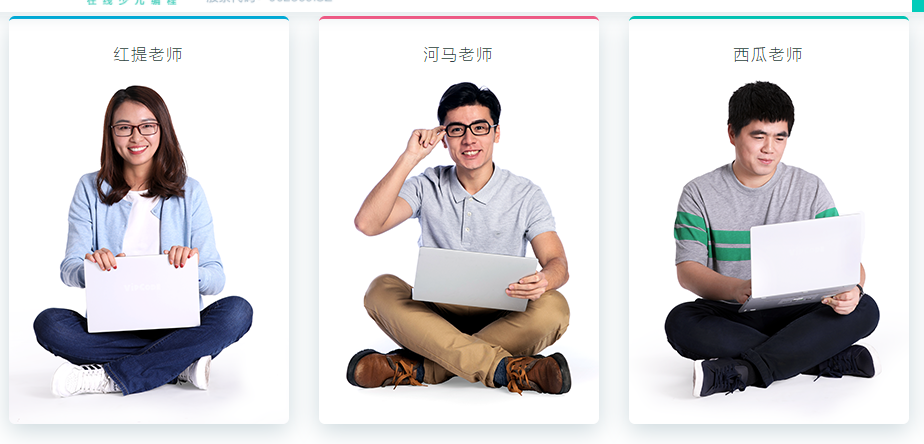 国内十大在线少儿编程培训机构排名