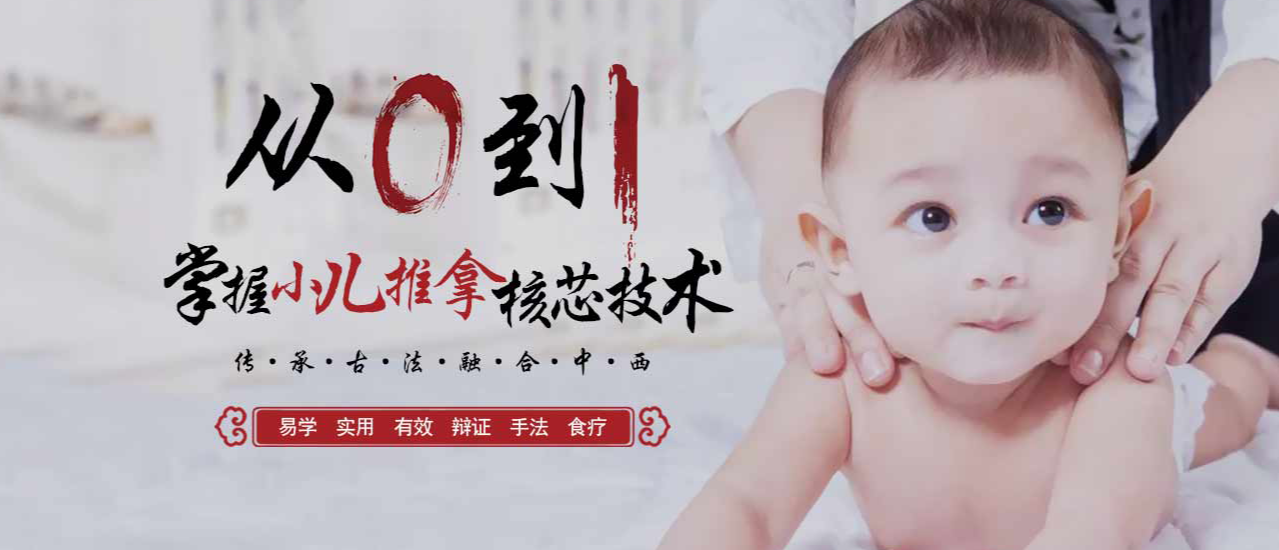 深圳龙岗区十大正规小儿推拿班实力排名 深圳龙岗区十大正规小儿推拿班实力排名