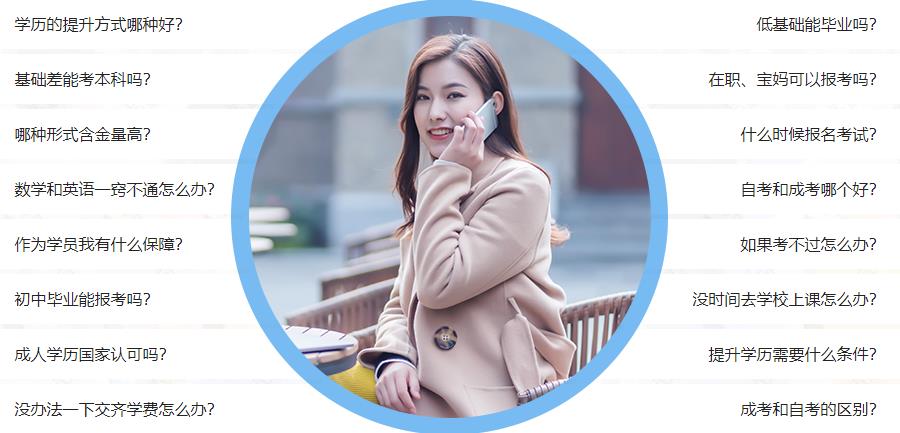 广州十大成人高考专升本培训机构排名