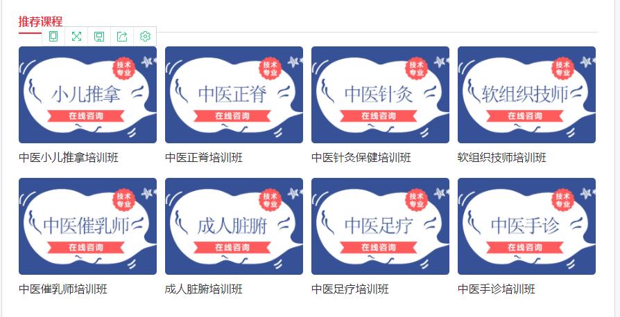 烟台十大小儿推拿保健师培训学校排名