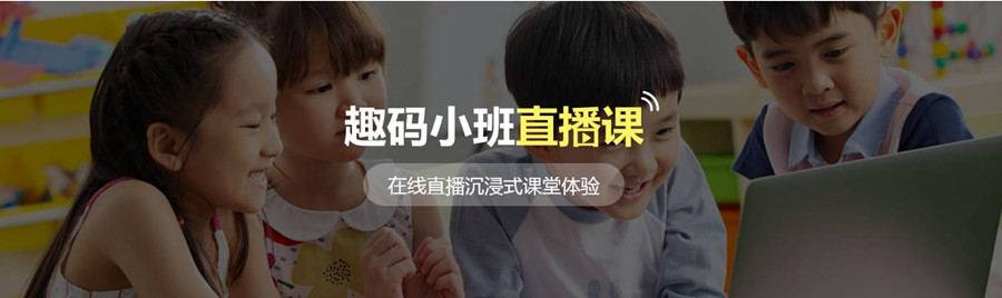 中公趣码AI教育