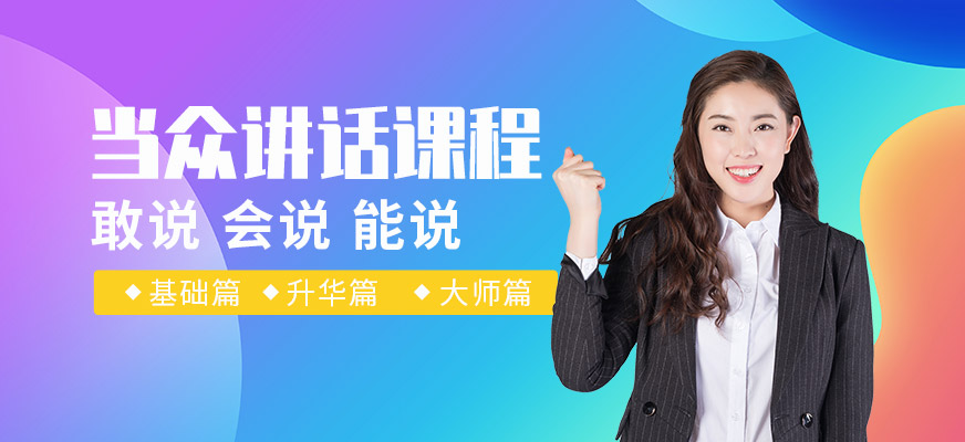 西安演讲与口才培训机构哪家好