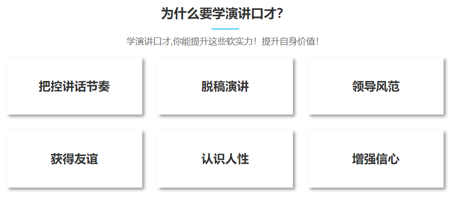 西安演讲与口才培训机构哪家好