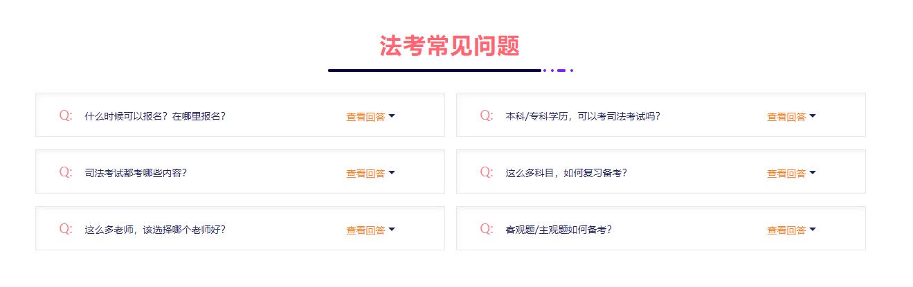 北京法考主观题培训班实力排名