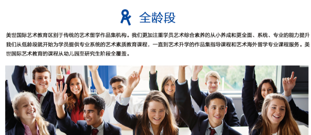 西安十大服装设计艺术留学中介机构排名