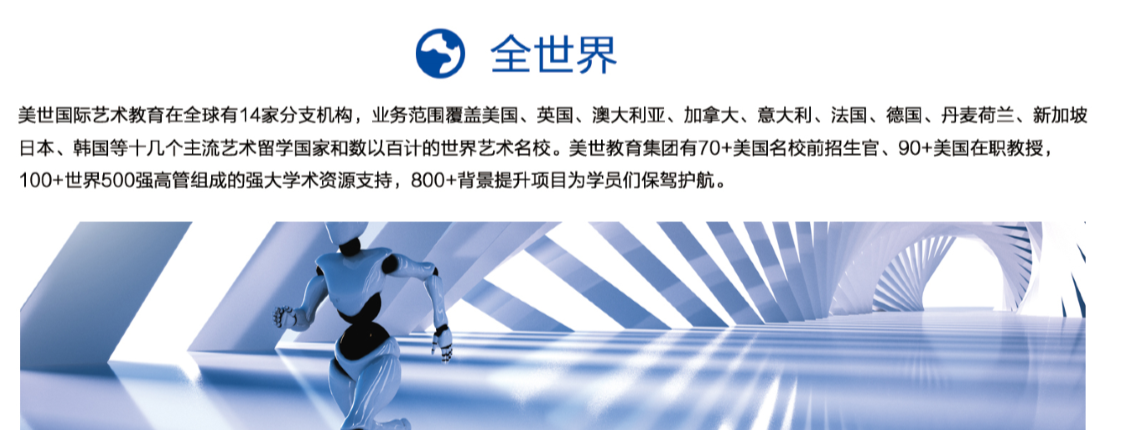 西安十大服装设计艺术留学中介机构排名