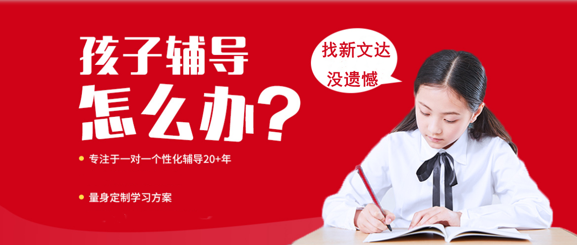 咸阳十大初三课外辅导机构实力排名 咸阳十大初三课外辅导机构实力排名