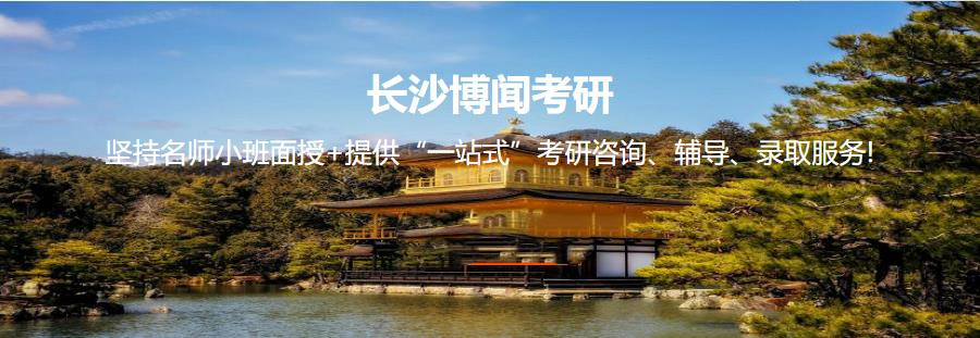 长沙2023十大寄宿式考研集训营排名