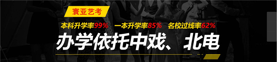 北京十大音乐剧艺考集训机构排名 北京十大音乐剧艺考集训机构排名