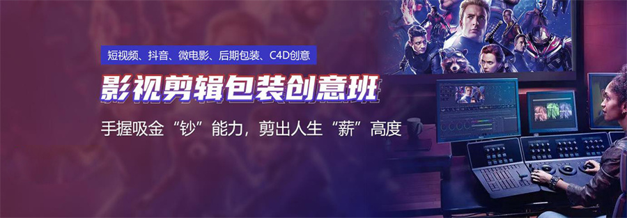 辽宁沈阳市十大影视包装设计师培训学校排名