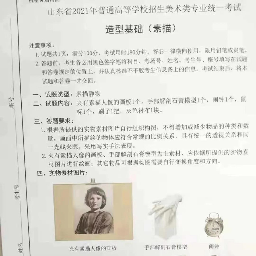 山东十大美术高考培训学校排名