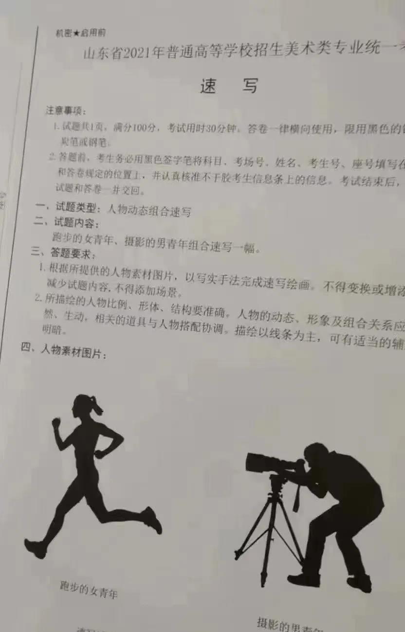 山东十大美术高考培训学校排名